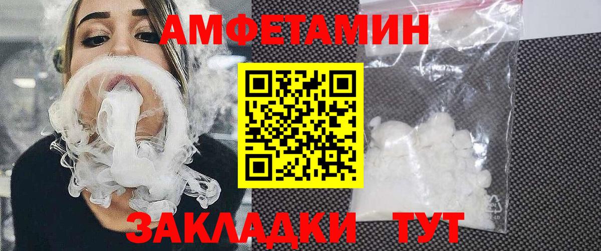 АМФЕТАМИН Premium Новодвинск