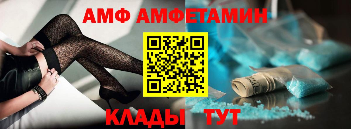 Новодвинск  Amphetamine 98%  АМФ  Вход с VPN 