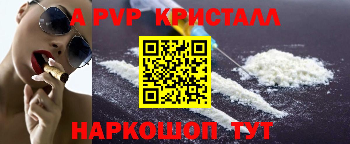 Alpha PVP VHQ  Вход с VPN  Новодвинск  А ПВП крисы CK  APVP мука 