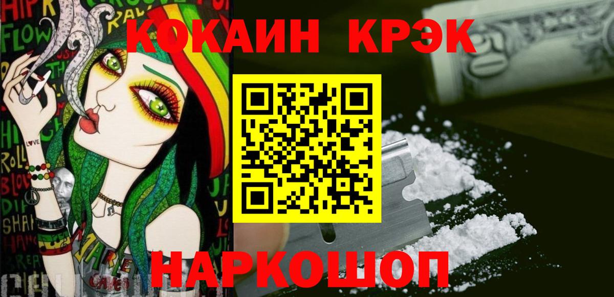Кокаин FishScale Новодвинск