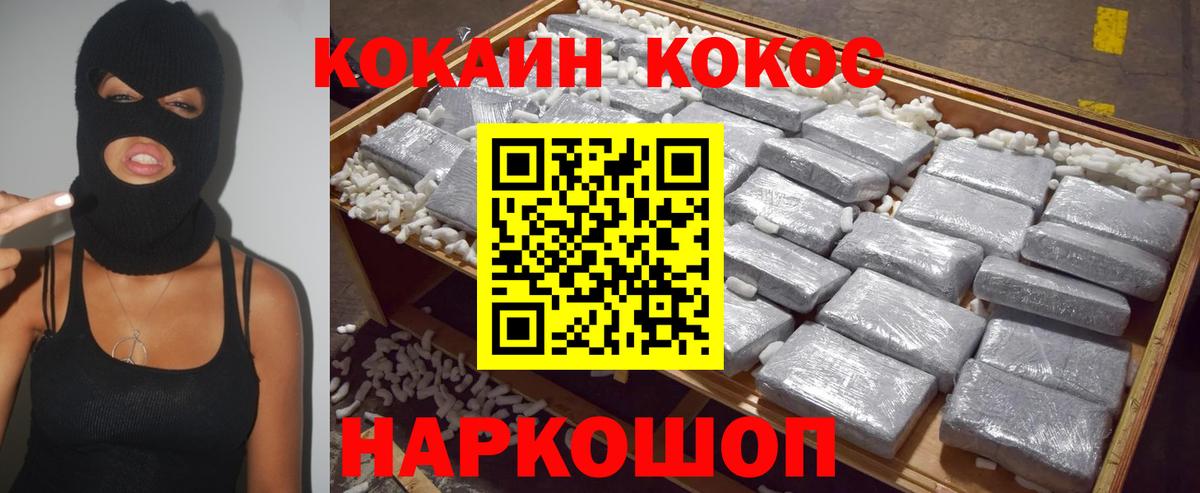 Новодвинск  КОКАИН FishScale  КОКАИН Боливия  Cocaine  Вход с VPN 