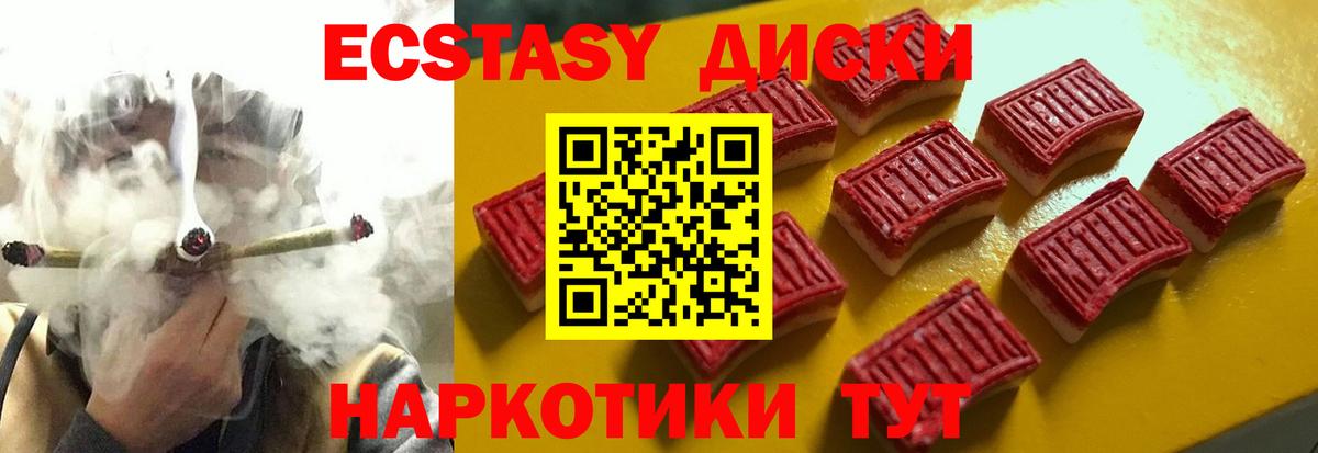 Экстази ешки Новодвинск