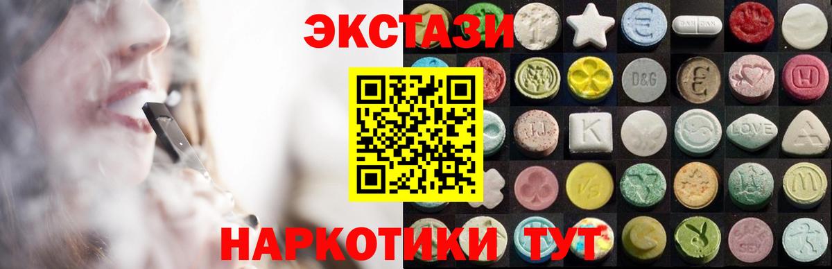 Ecstasy  Вход с VPN  Ecstasy XTC  Новодвинск  Ecstasy MDMA 