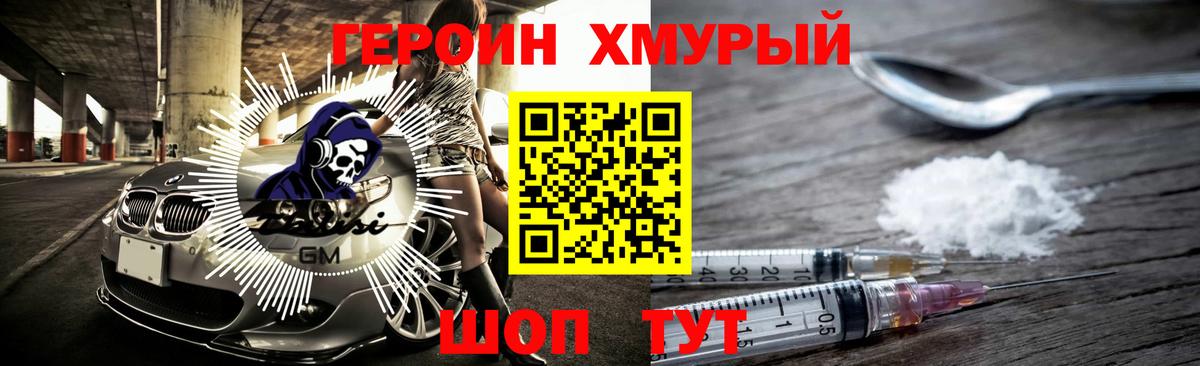 ГЕРОИН VHQ  ГЕРОИН  Новодвинск  Вход с VPN 