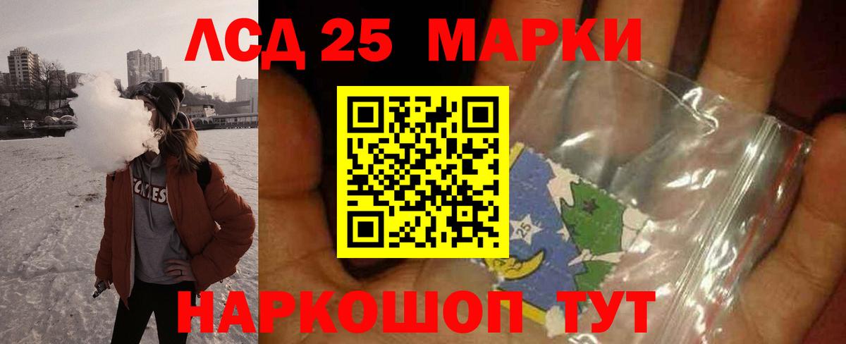 Лсд 25 экстази кислота  Лсд 25 экстази  Новодвинск  Вход с VPN  Лсд 25 экстази кислота 