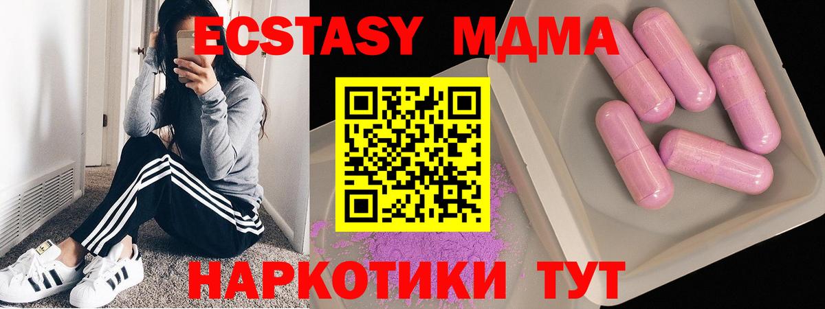 Новодвинск  МДМА crystal  МДМА  Вход с VPN 