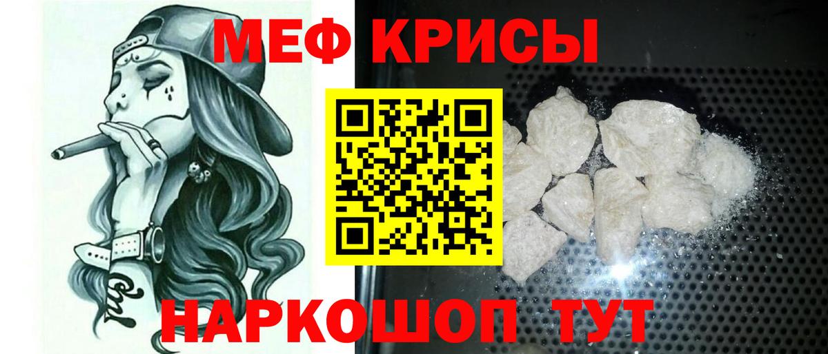 Новодвинск  МЕФ  Вход с VPN  МЯУ-МЯУ  Мефедрон кристаллы 