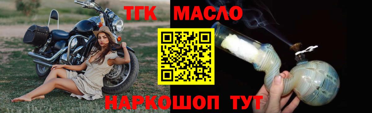 ТГК вейп  Вход с VPN  Новодвинск  как найти закладки  ТГК Wax 
