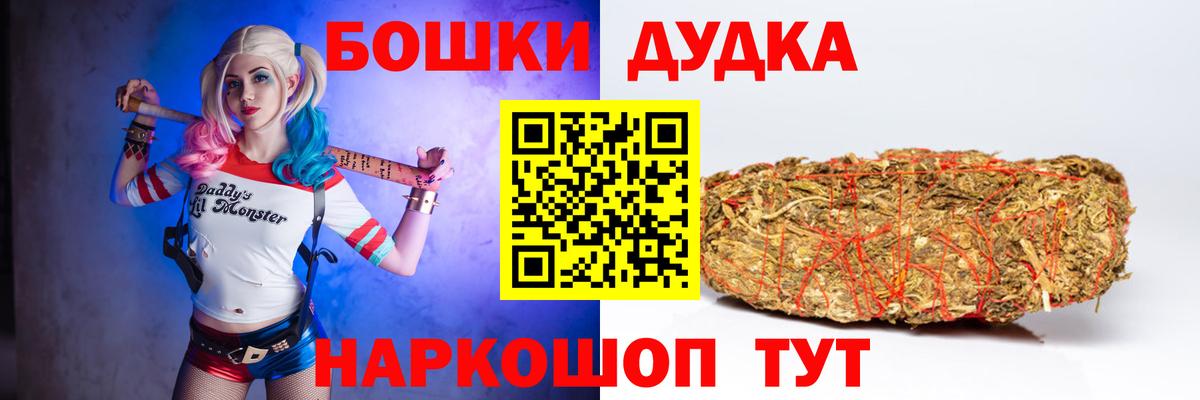 Бошки Шишки Amnesia  Вход с VPN  Новодвинск  Шишки марихуана план  Каннабис Amnesia 
